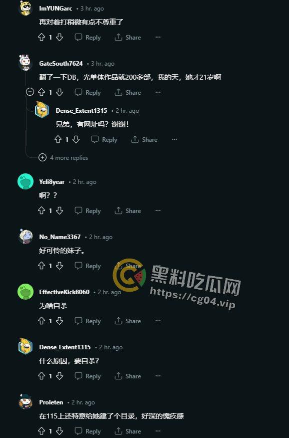 悲痛!AV女优【横宫七海】于12月初因抑郁症自杀去世 年仅21岁 AV界悲痛的一天