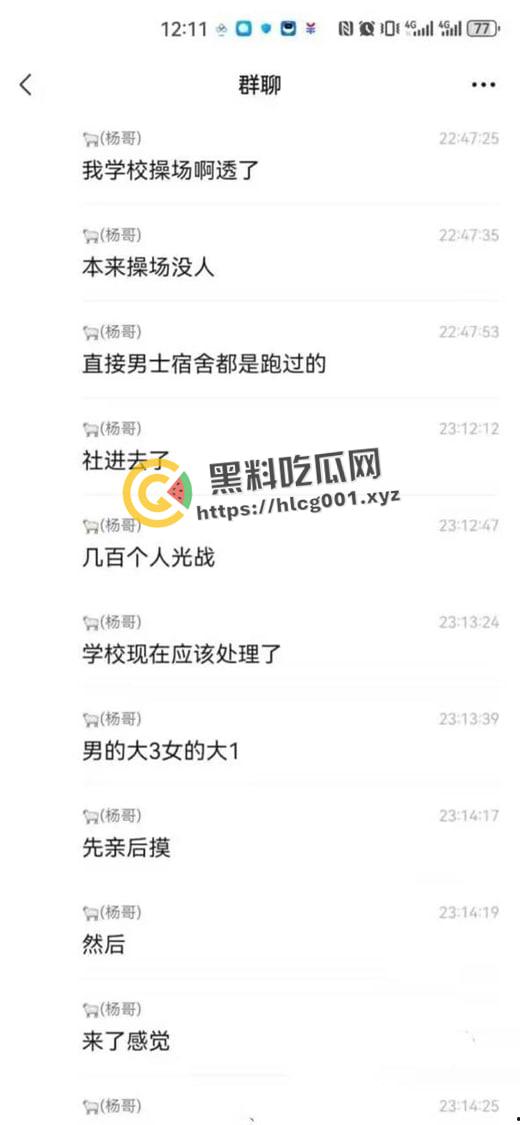 山西长治职业技术学院百人围观大学生操场野战 还有人喊加油 现场直达