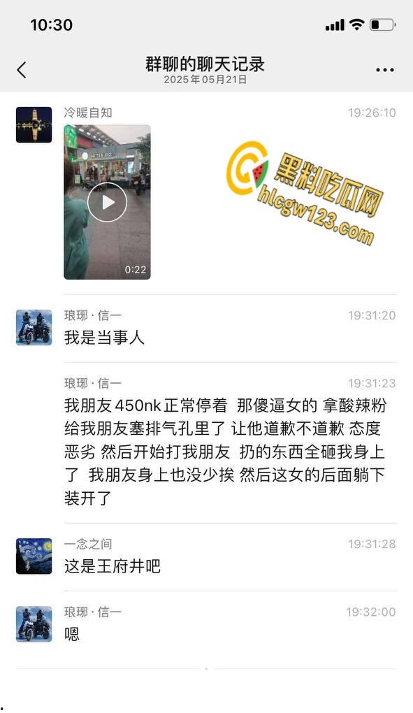 王府井齐逼小短裙小仙女暴怒,失控酸辣粉塞机车排气孔,还打砸怒怼终被警察制服 !