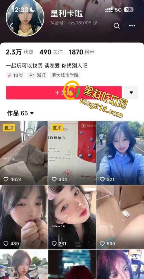 杭州浙大城市学院女学生和教官约炮，新生学妹勾引教官啪啪，曝光后教官还被抓走蹲了七天！