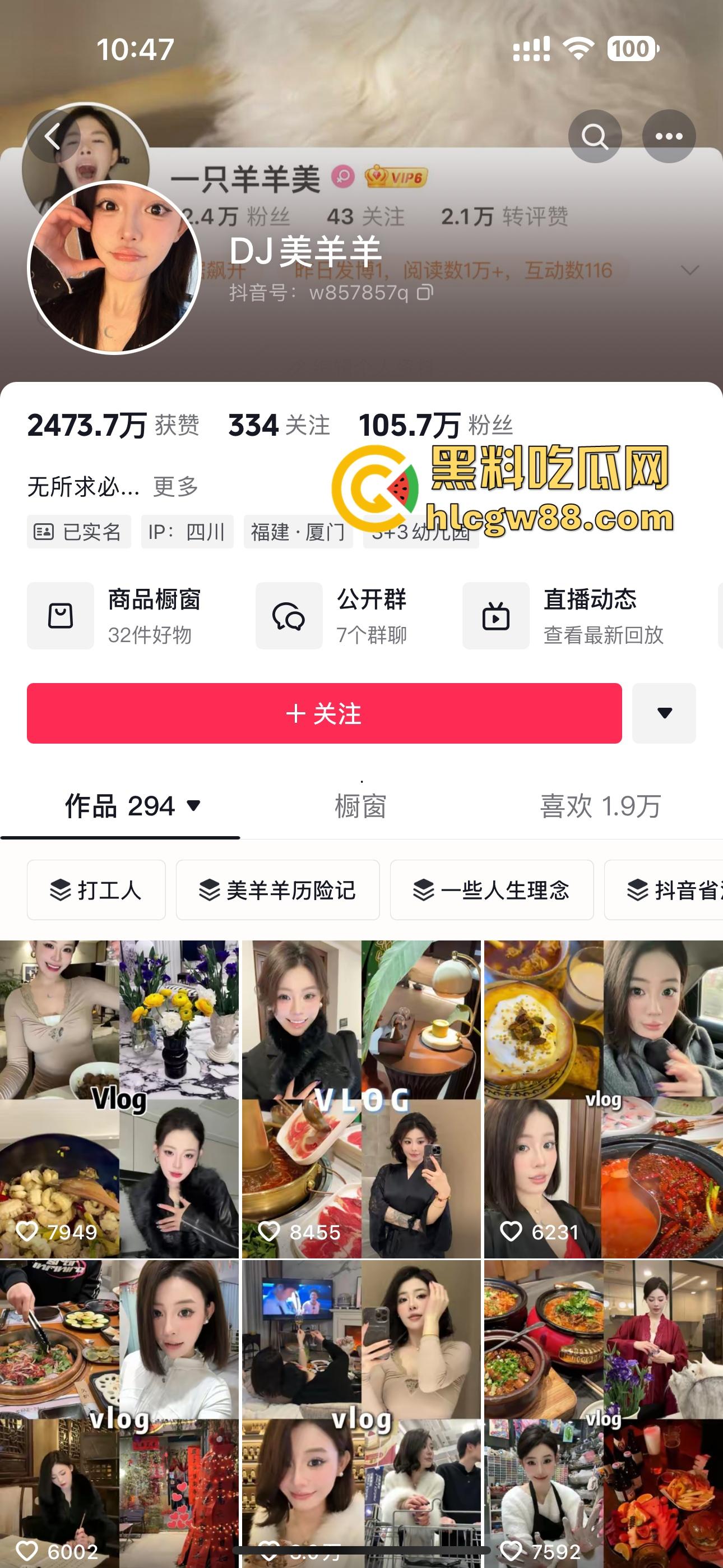 抖音极品网红【DJ美羊羊】公交车精盆名不虚传，被金主暴力抽插口交，舔完大鸡巴再被中出！