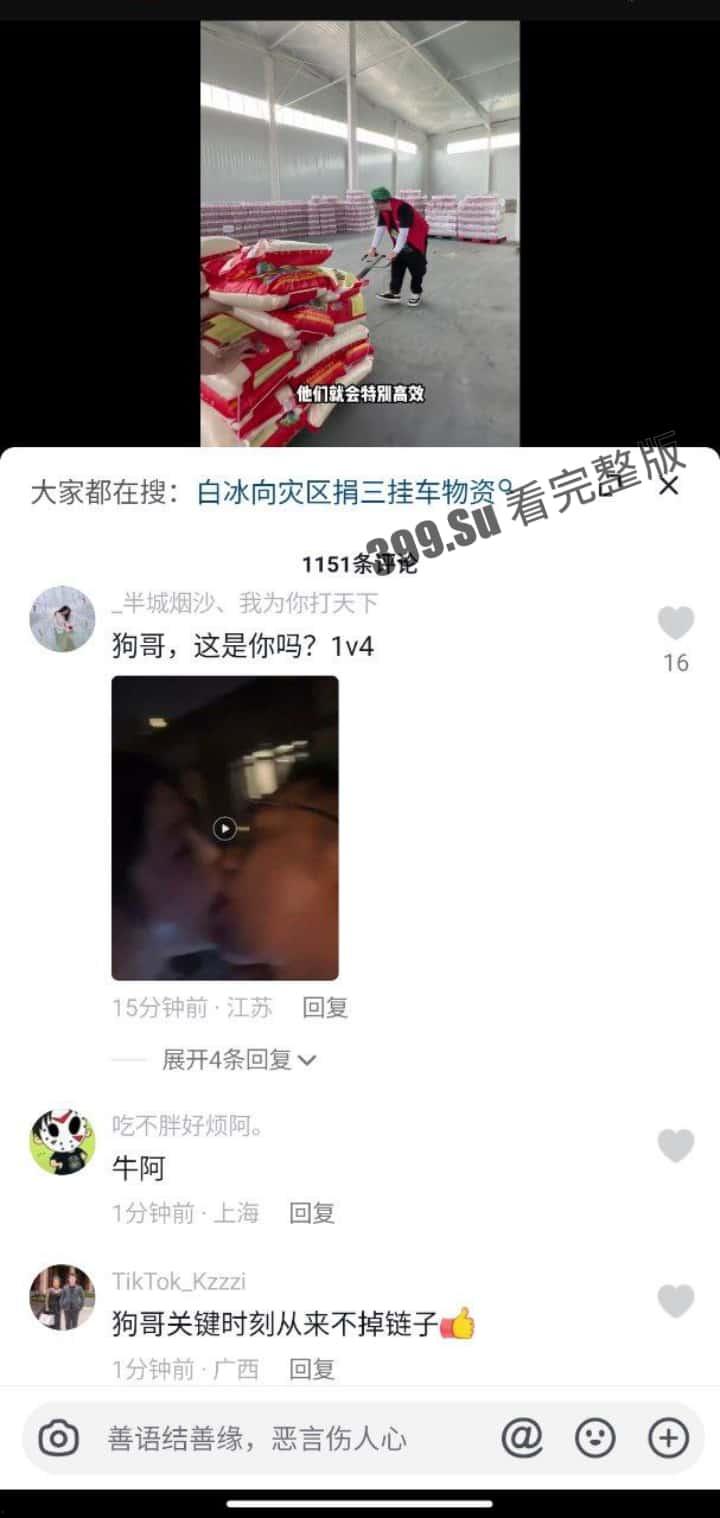 抖音千万网红玩车博主李二狗事件!二狗在自己家私人别墅开淫趴派对视频流出!一人战 4 女!他的生活我们的梦!