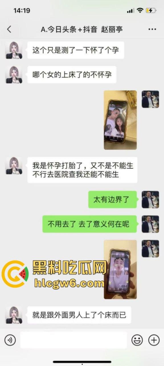 山西汾阳【赵丽婷】婚内出轨 结婚五年频繁出轨并打胎5次 被老公曝光并附带视频！