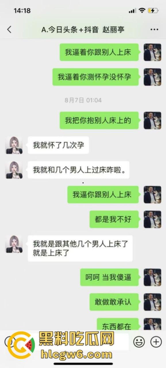 山西汾阳【赵丽婷】婚内出轨 结婚五年频繁出轨并打胎5次 被老公曝光并附带视频！