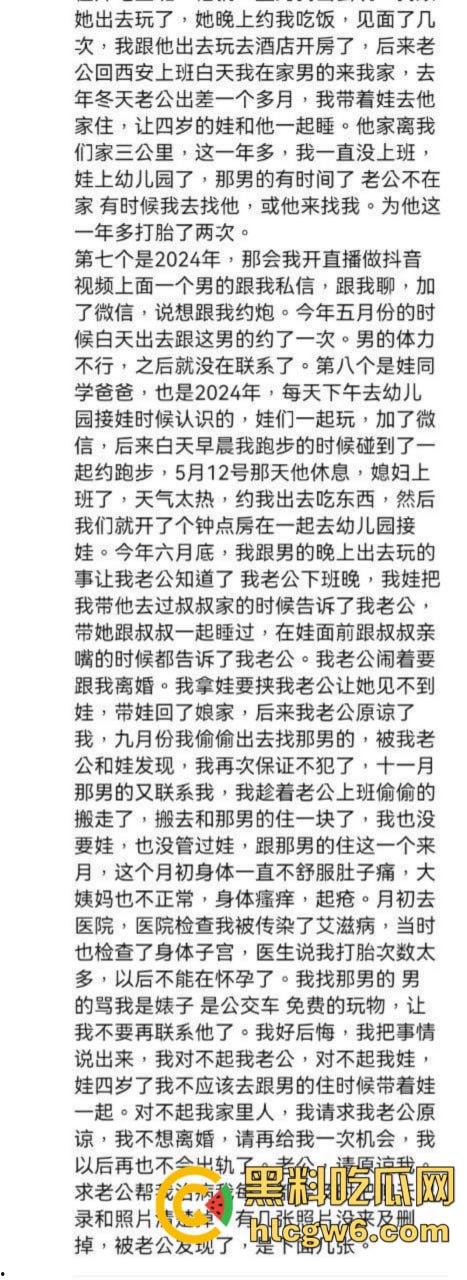 山西汾阳【赵丽婷】婚内出轨 结婚五年频繁出轨并打胎5次 被老公曝光并附带视频！