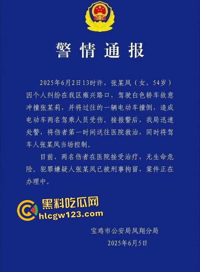 宝鸡社区书记【张春凤】54岁飙车狂追女子,侠盗飞车撞人场面吓傻路人!