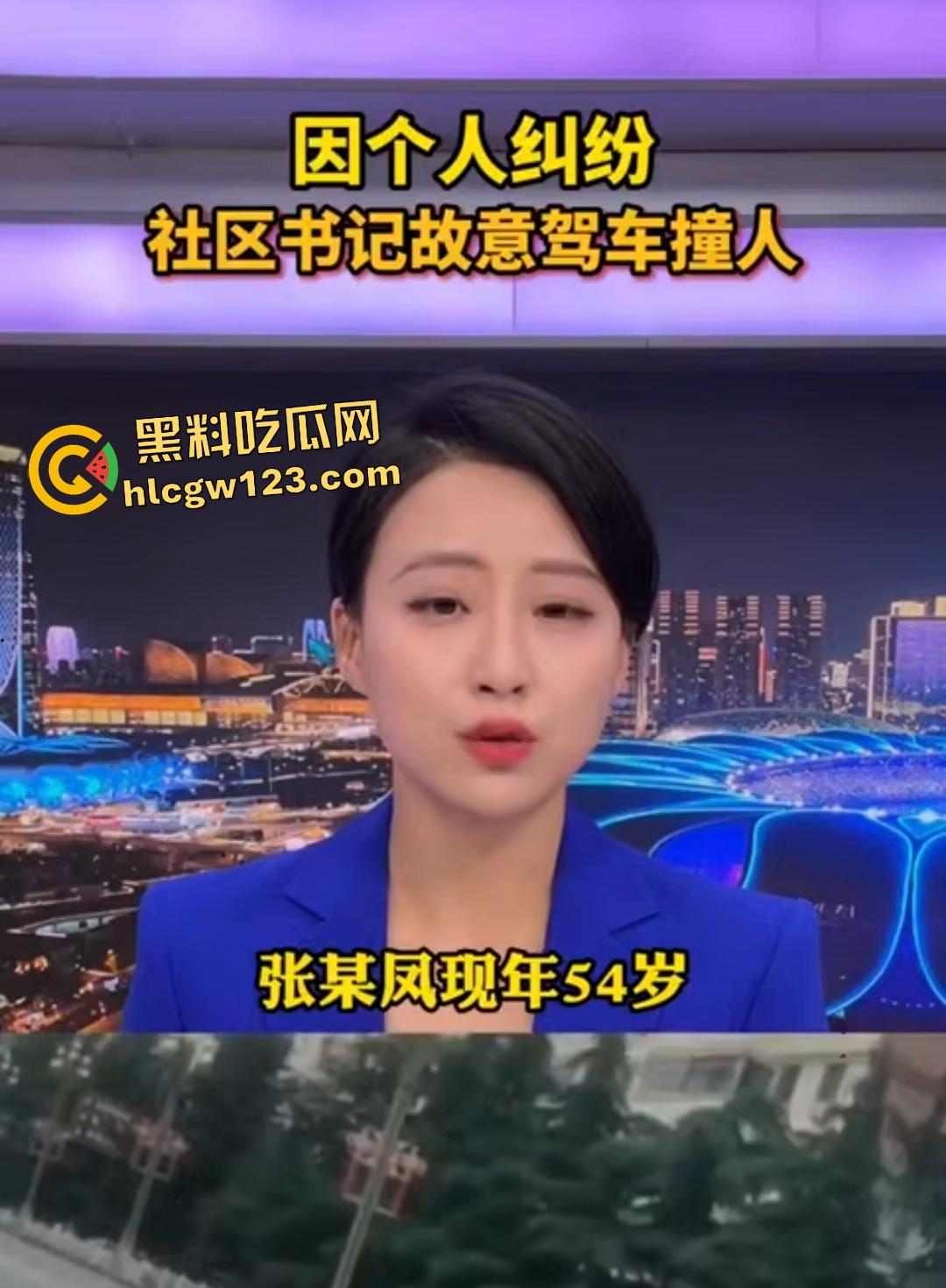 宝鸡社区书记【张春凤】54岁飙车狂追女子,侠盗飞车撞人场面吓傻路人!