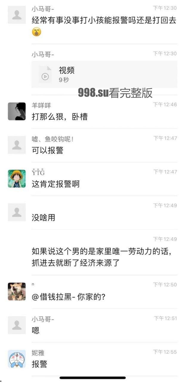 禽兽渣男  家暴 两岁小孩 还养小三