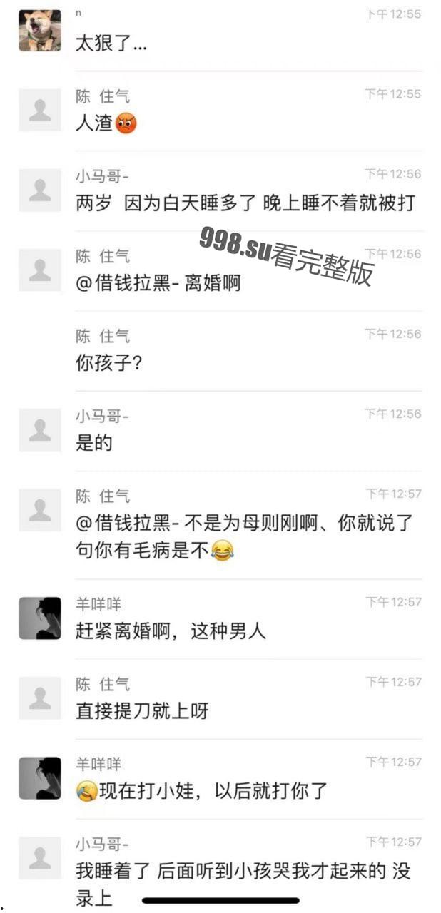 禽兽渣男  家暴 两岁小孩 还养小三