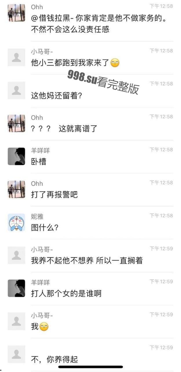 禽兽渣男  家暴 两岁小孩 还养小三