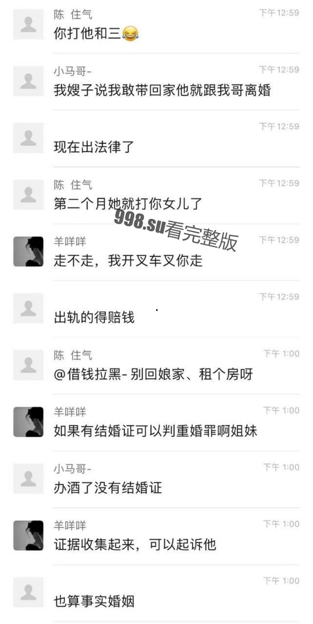 禽兽渣男  家暴 两岁小孩 还养小三