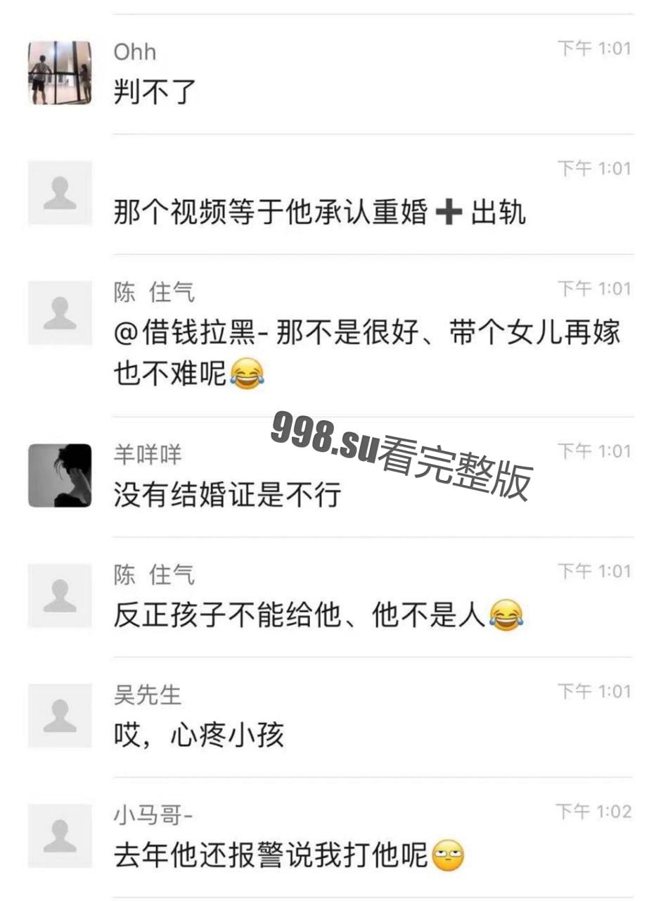 禽兽渣男  家暴 两岁小孩 还养小三