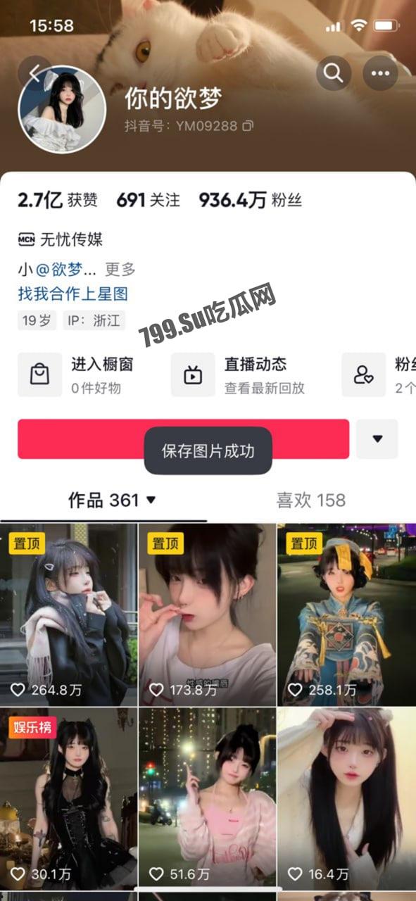 抖音 「你的欲梦」 千万级别粉丝主播 直播真空露乳