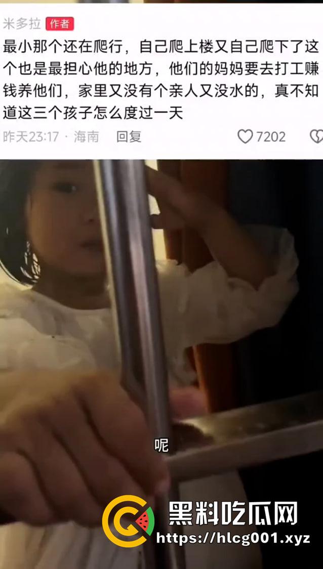 海南澄迈 几个幼儿被关家无人看管 一天没饭吃 屎尿弄一地有人生没人养