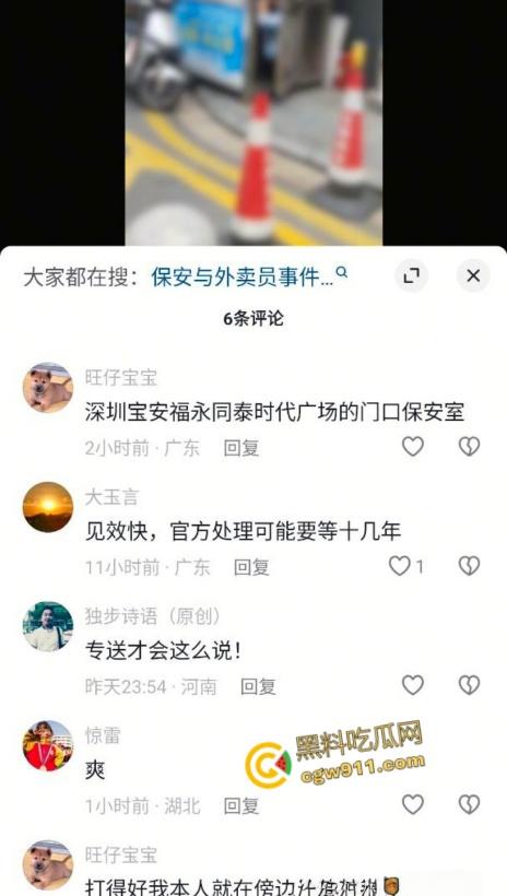 因电动车停放外卖员与保安发生口角,保安情绪失控,将外卖员王某拉扯倒地,未达轻微伤被行政拘留15日!