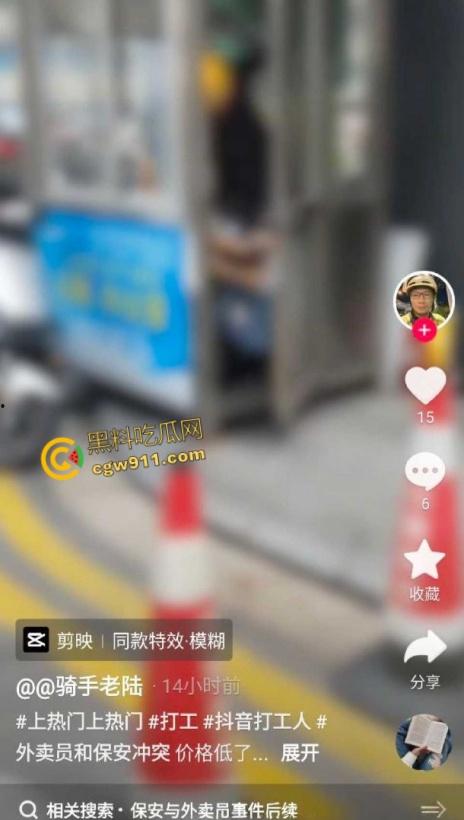 因电动车停放外卖员与保安发生口角,保安情绪失控,将外卖员王某拉扯倒地,未达轻微伤被行政拘留15日!