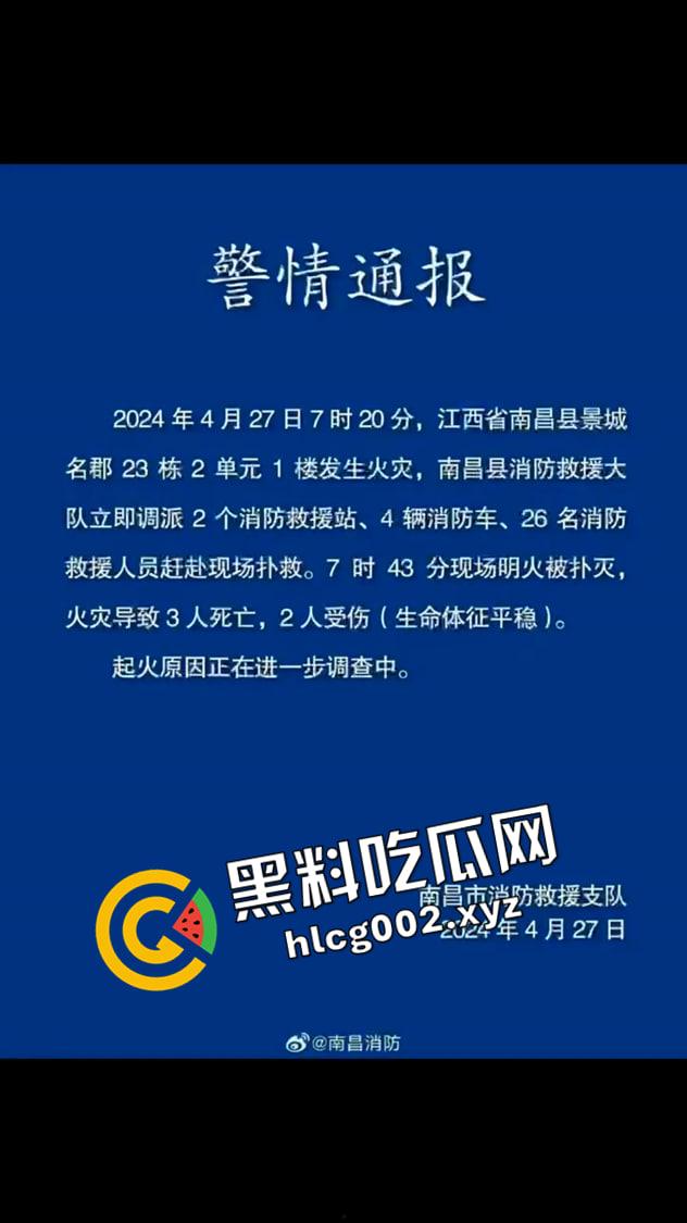江西南昌小区内突起火灾 女子全身被被烧糊成功逃生 现场视频流出 惨不忍睹 衣服都烧焦贴在身上