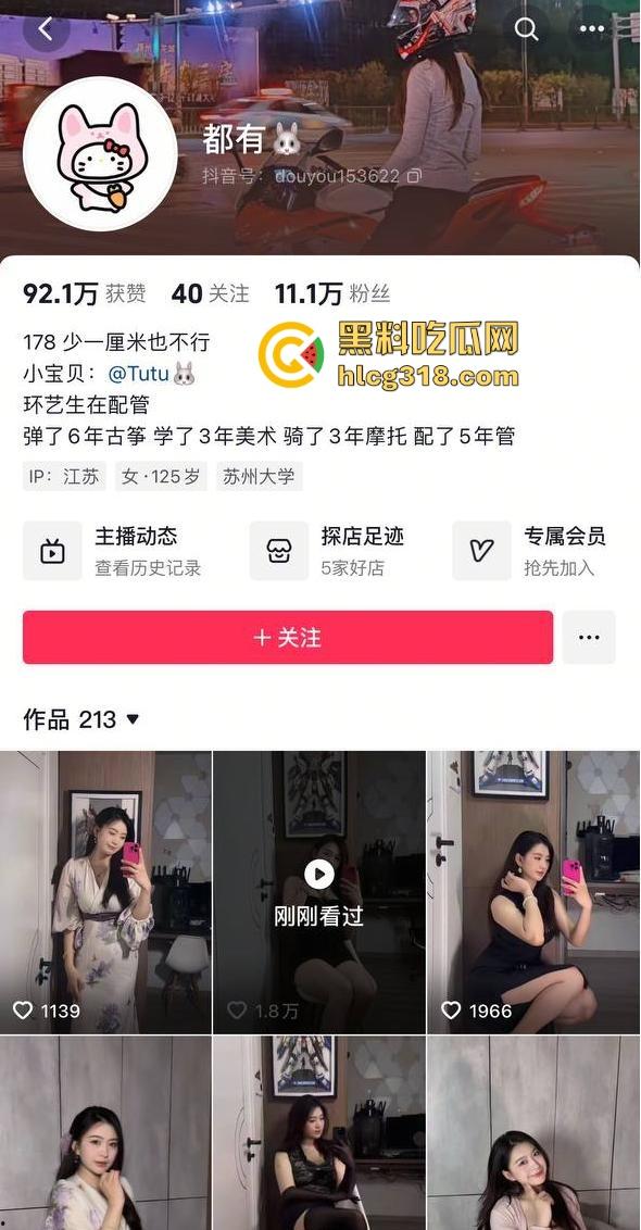 抖音极品微胖网红【都有】约炮金主视频曝光,丰乳肥臀激情后入,紧致蜜穴被猛操 淫叫连连!