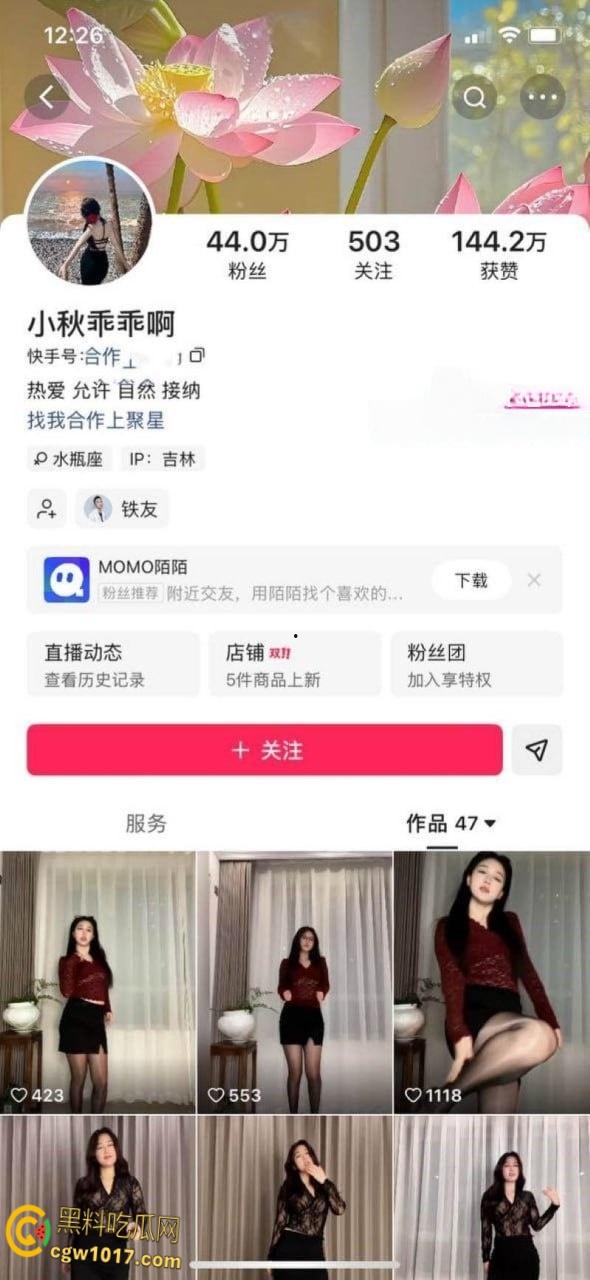 快手网红【小秋乖乖啊】定制大尺度私拍,微胖躯体妖娆扭动,翘臀乳浪咬唇浅吟,眼神直勾心魂!