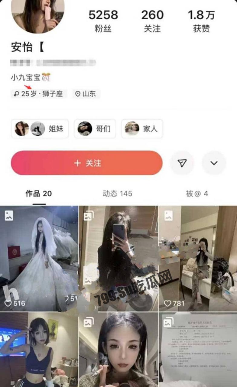 山东临沂 16 岁精神小妹 快手网红安怡 街头殴打三轮车司机 后续黑料爆出一顿饭就能无套中出