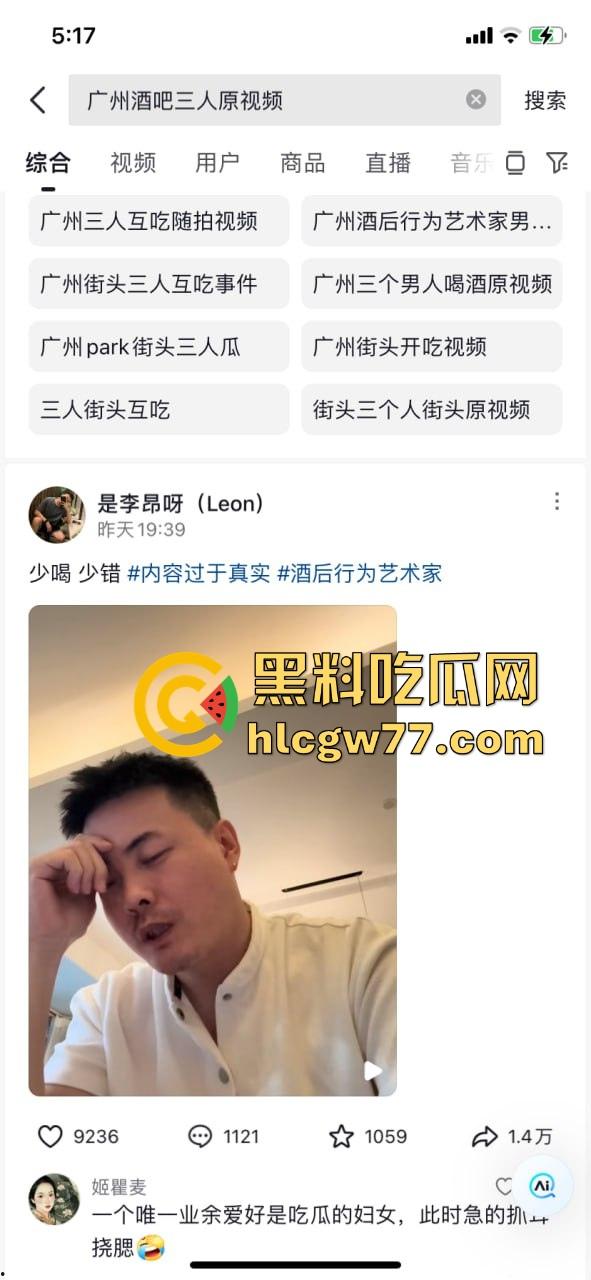 抖音热搜!广州某通讯录酒吧门 三人酒后互吃原视频来袭 三个男的大街上口 两个喝醉0给1口 内容炸裂!