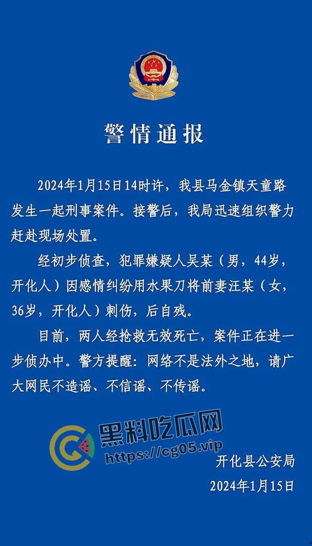 浙江衢州开化县吴某当街杀妻然后果断自杀 两人均抢救无效死亡 现场录像流出