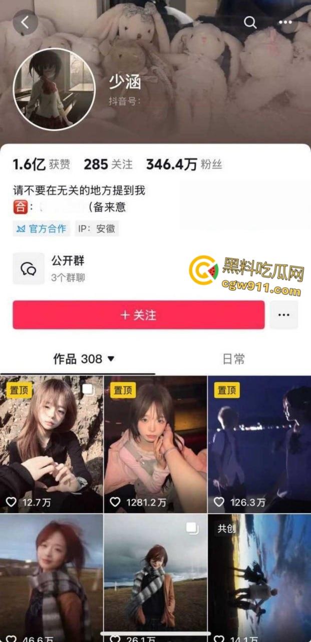 抖音340万粉网红【少涵】自曝猛料,男友伍六七出轨操女粉,无套内射女粉为其打胎,做爱视频曝光实锤无疑!