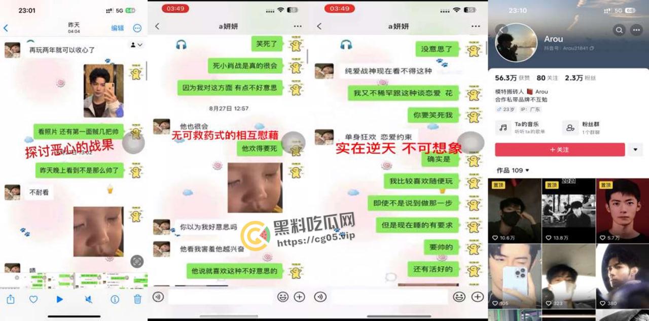 揭阳职业技术学院21级电商3班【周敏】出轨约炮数人 包养绿帽龟男 出租屋做鸡 生活糜烂