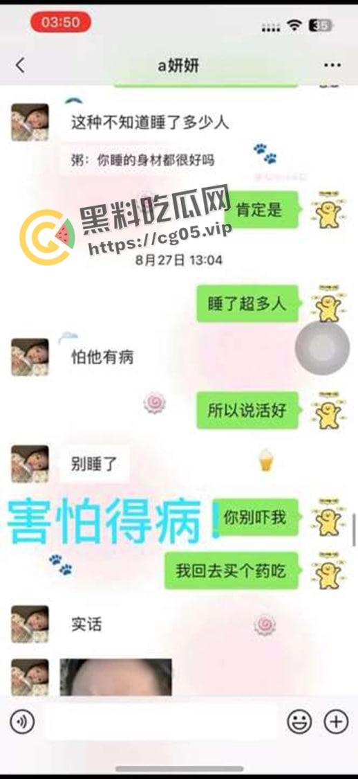 揭阳职业技术学院21级电商3班【周敏】出轨约炮数人 包养绿帽龟男 出租屋做鸡 生活糜烂