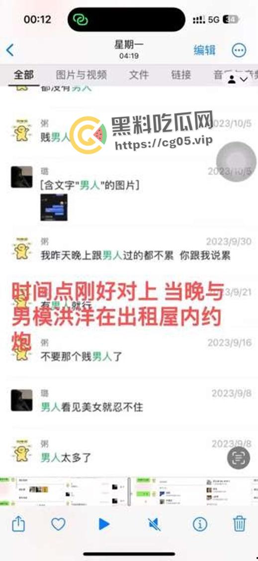 揭阳职业技术学院21级电商3班【周敏】出轨约炮数人 包养绿帽龟男 出租屋做鸡 生活糜烂