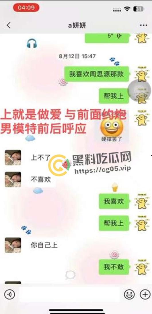 揭阳职业技术学院21级电商3班【周敏】出轨约炮数人 包养绿帽龟男 出租屋做鸡 生活糜烂