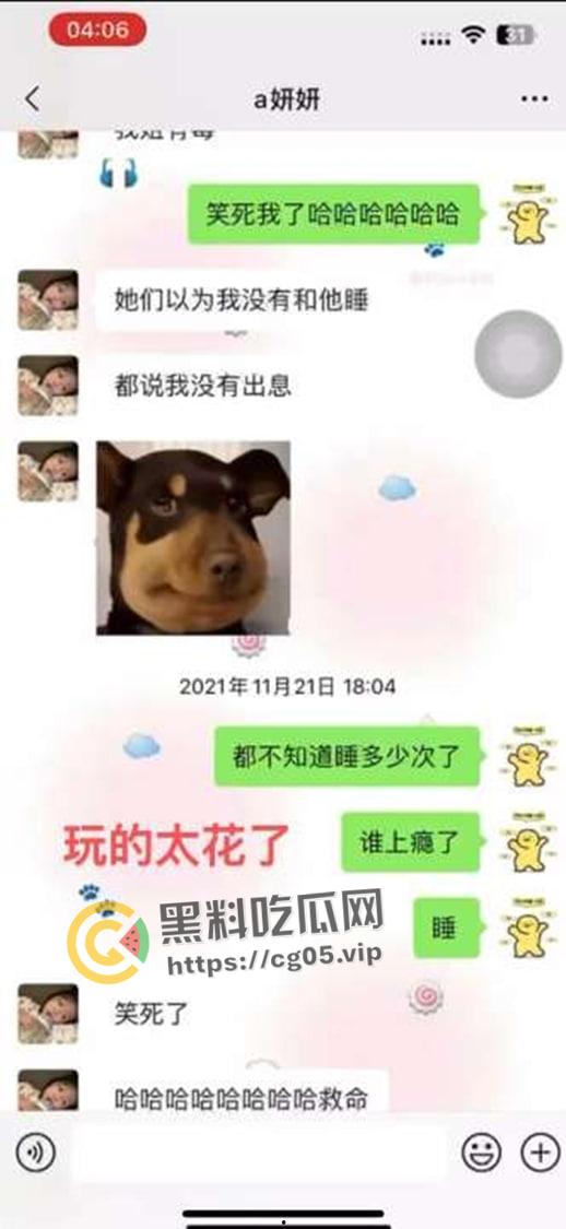 揭阳职业技术学院21级电商3班【周敏】出轨约炮数人 包养绿帽龟男 出租屋做鸡 生活糜烂