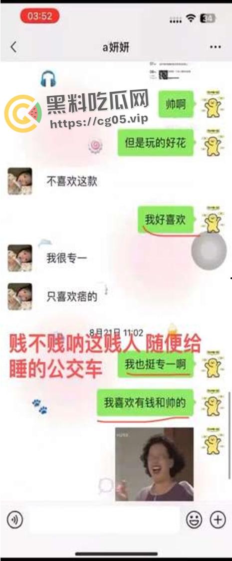 揭阳职业技术学院21级电商3班【周敏】出轨约炮数人 包养绿帽龟男 出租屋做鸡 生活糜烂