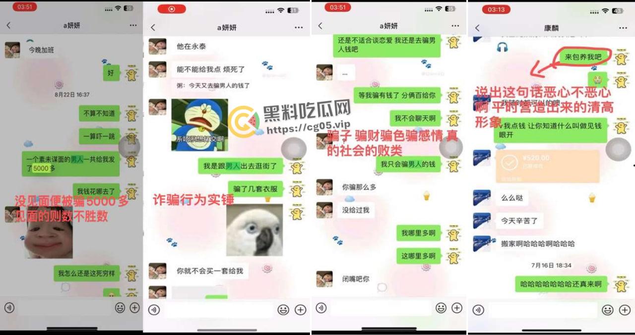 揭阳职业技术学院21级电商3班【周敏】出轨约炮数人 包养绿帽龟男 出租屋做鸡 生活糜烂