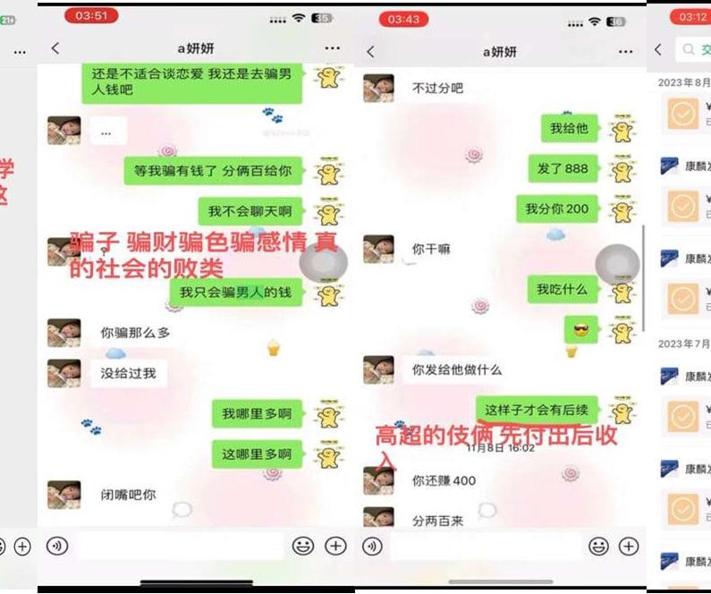 揭阳职业技术学院21级电商3班【周敏】出轨约炮数人 包养绿帽龟男 出租屋做鸡 生活糜烂