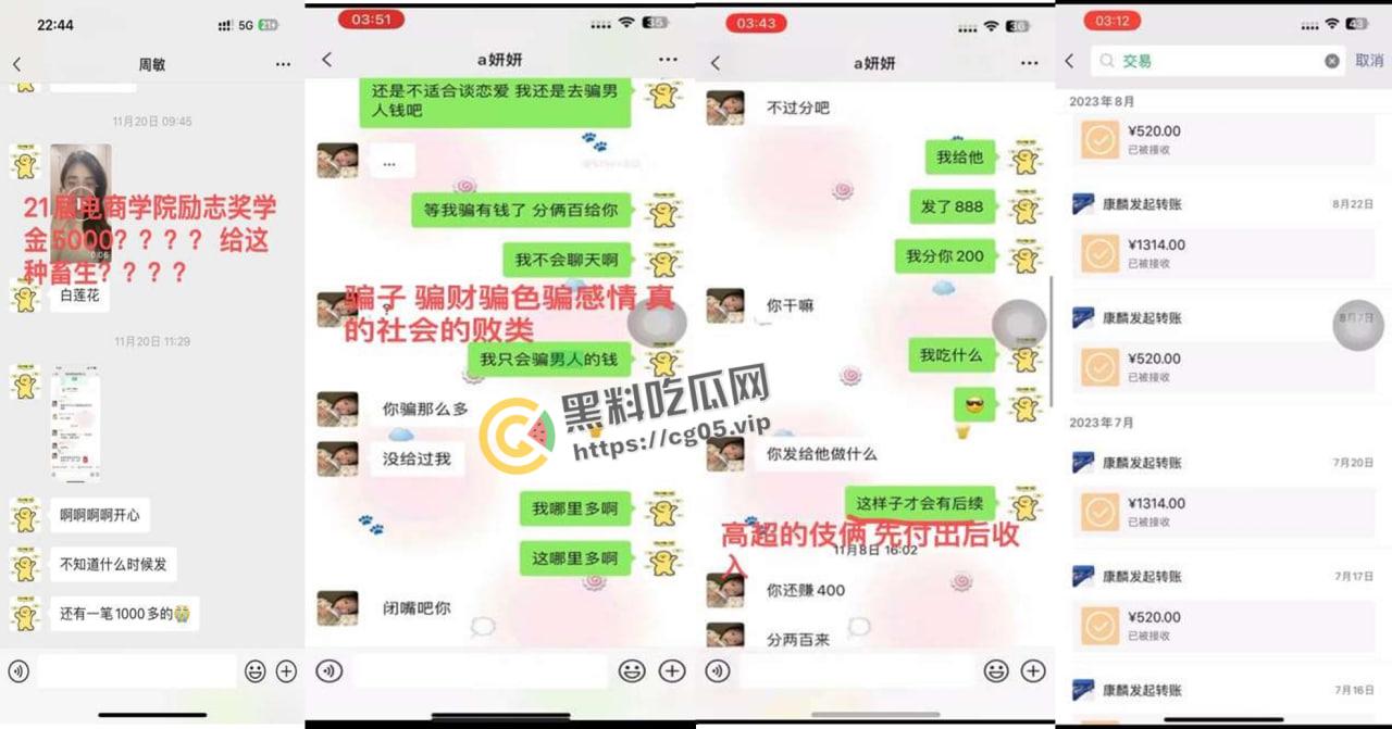 揭阳职业技术学院21级电商3班【周敏】出轨约炮数人 包养绿帽龟男 出租屋做鸡 生活糜烂