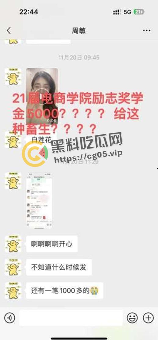 揭阳职业技术学院21级电商3班【周敏】出轨约炮数人 包养绿帽龟男 出租屋做鸡 生活糜烂