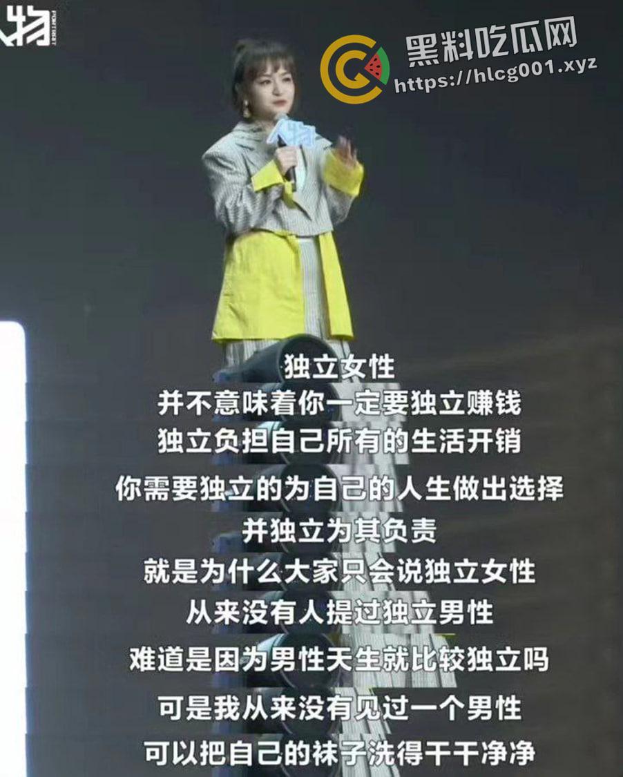 小仙女又高潮了!网红博主【思文】演讲发表逆天言论 男人洗不干净袜子 女性独立不需要经济 女拳新高度