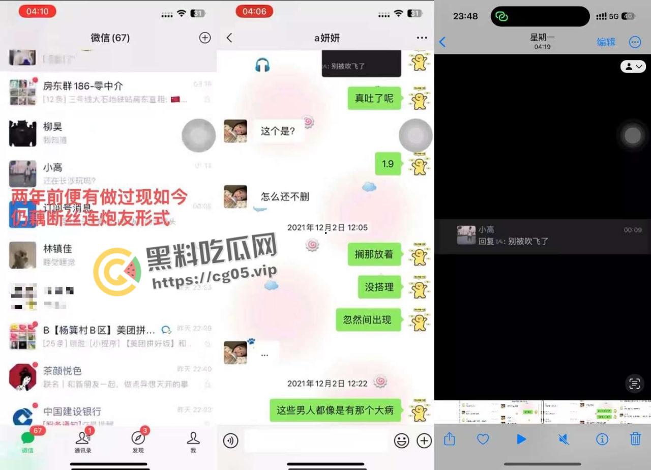 揭阳职业技术学院21级电商3班【周敏】出轨约炮数人 包养绿帽龟男 出租屋做鸡 生活糜烂