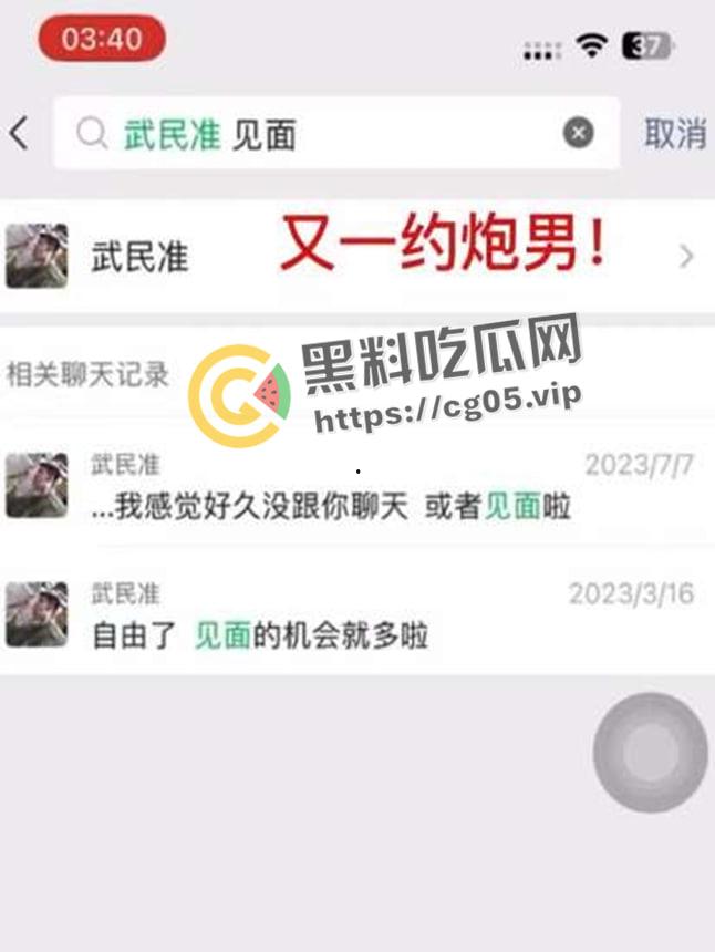 揭阳职业技术学院21级电商3班【周敏】出轨约炮数人 包养绿帽龟男 出租屋做鸡 生活糜烂