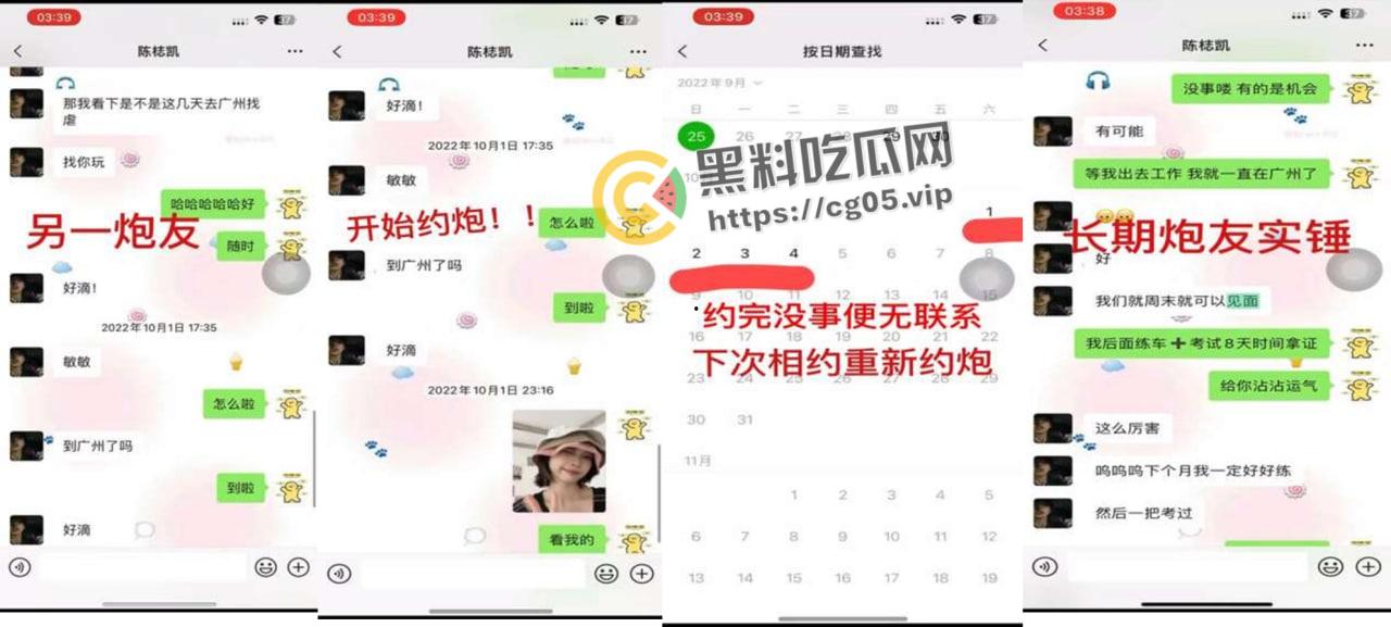 揭阳职业技术学院21级电商3班【周敏】出轨约炮数人 包养绿帽龟男 出租屋做鸡 生活糜烂