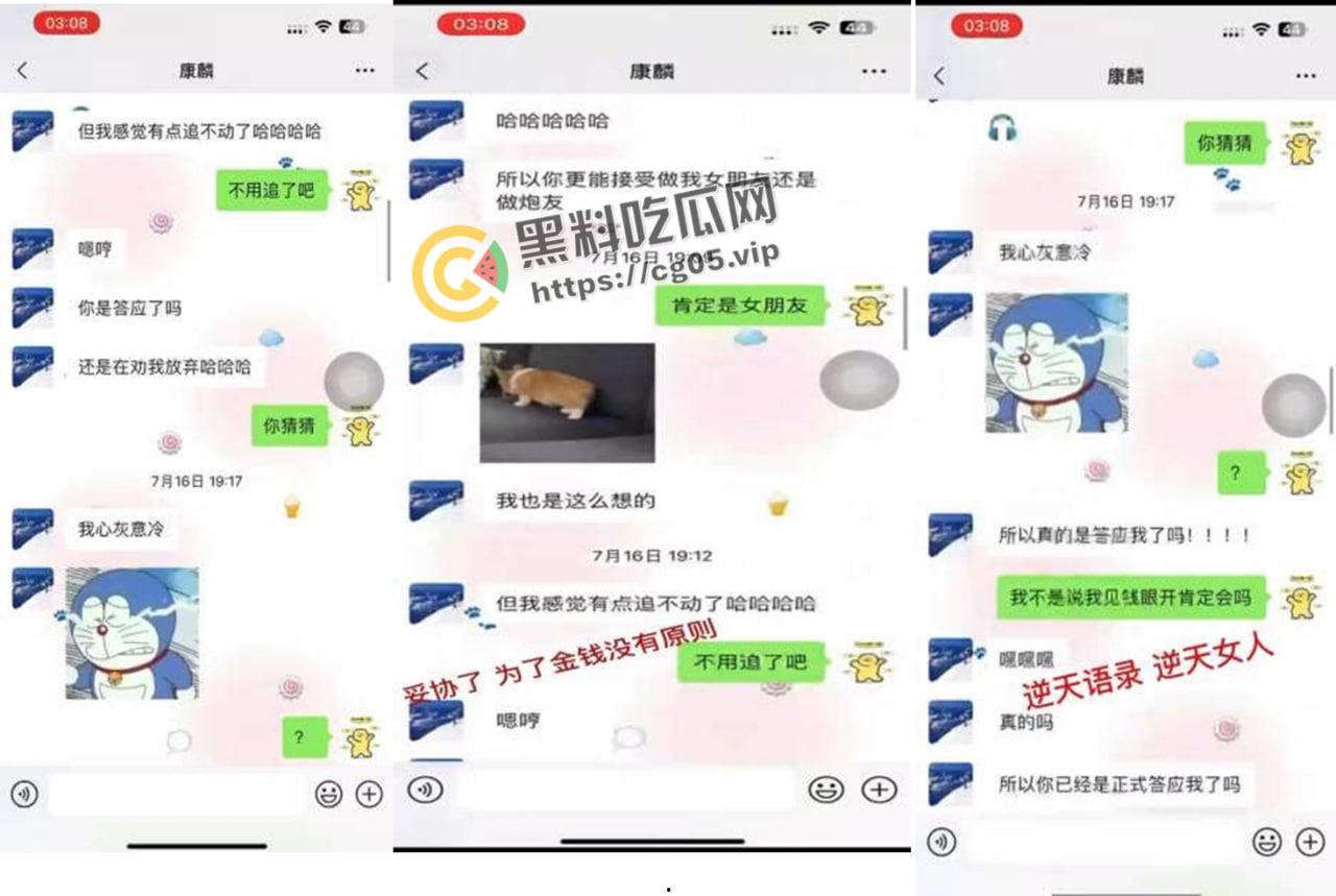 揭阳职业技术学院21级电商3班【周敏】出轨约炮数人 包养绿帽龟男 出租屋做鸡 生活糜烂