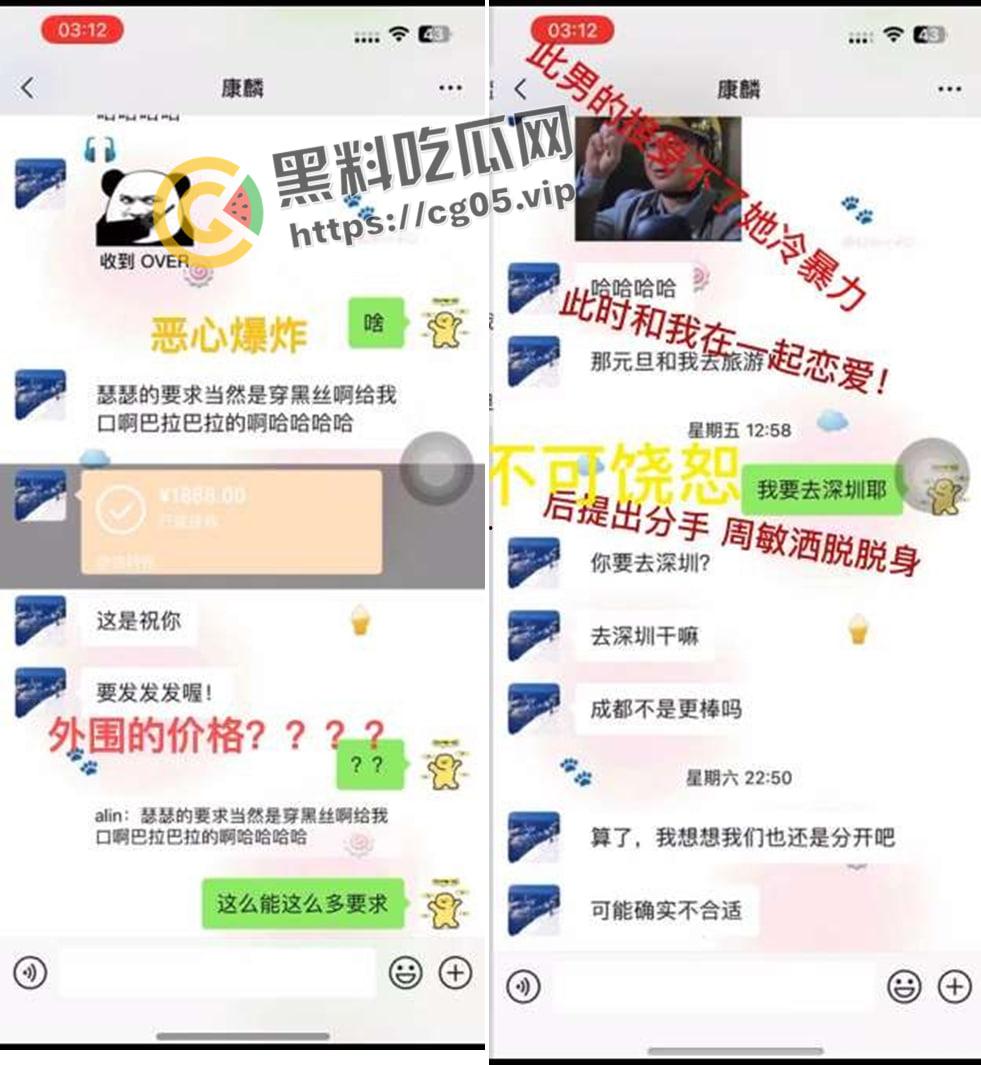 揭阳职业技术学院21级电商3班【周敏】出轨约炮数人 包养绿帽龟男 出租屋做鸡 生活糜烂