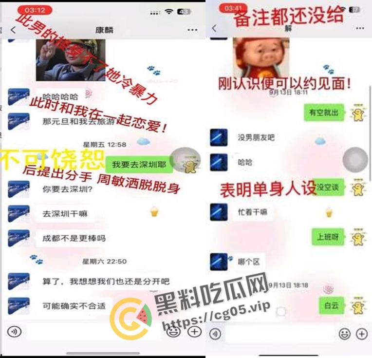 揭阳职业技术学院21级电商3班【周敏】出轨约炮数人 包养绿帽龟男 出租屋做鸡 生活糜烂