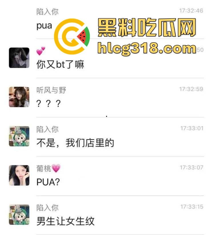 精神小妹巨乳上纹男友名字,谁碰死全家,张立华你的专属母狗来了,这要是分手了怎么办!