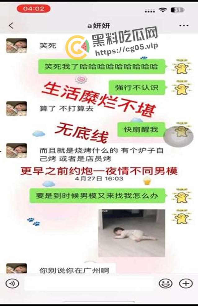 揭阳职业技术学院21级电商3班【周敏】出轨约炮数人 包养绿帽龟男 出租屋做鸡 生活糜烂