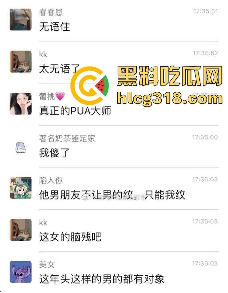 精神小妹巨乳上纹男友名字,谁碰死全家,张立华你的专属母狗来了,这要是分手了怎么办!