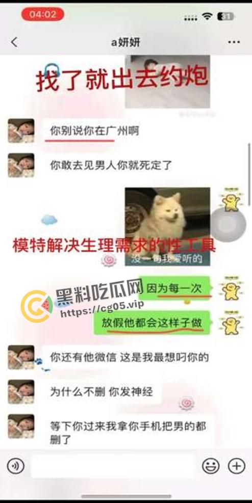 揭阳职业技术学院21级电商3班【周敏】出轨约炮数人 包养绿帽龟男 出租屋做鸡 生活糜烂