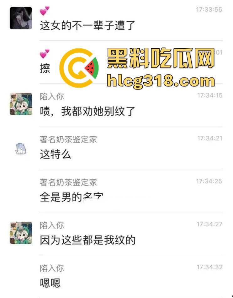 精神小妹巨乳上纹男友名字,谁碰死全家,张立华你的专属母狗来了,这要是分手了怎么办!