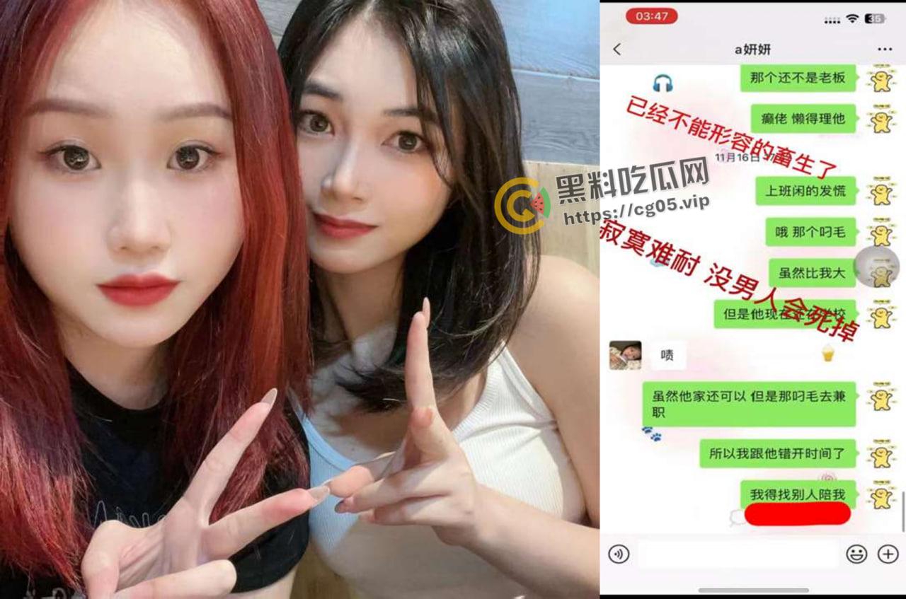 揭阳职业技术学院21级电商3班【周敏】出轨约炮数人 包养绿帽龟男 出租屋做鸡 生活糜烂